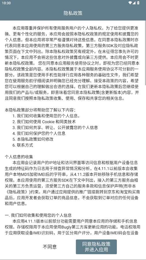 手機(jī)性能排行