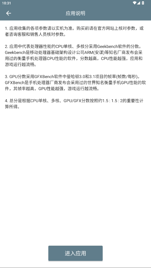 手機(jī)性能排行