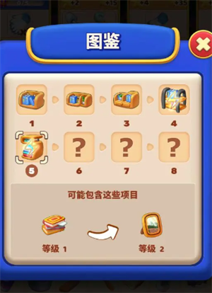 合成表一覽2