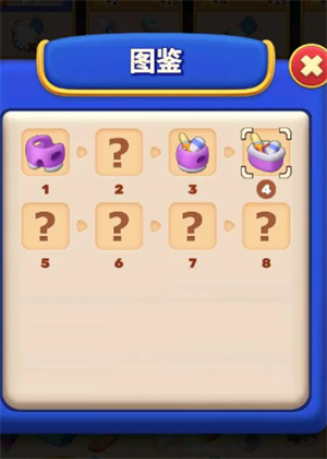 合成表一覽3