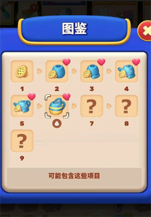合成表一覽4