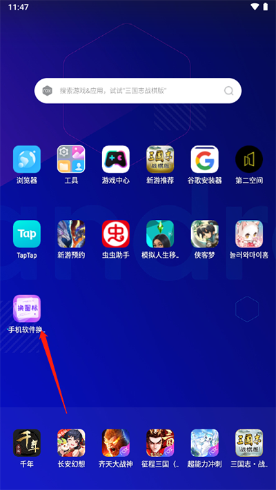 手機軟件換圖標