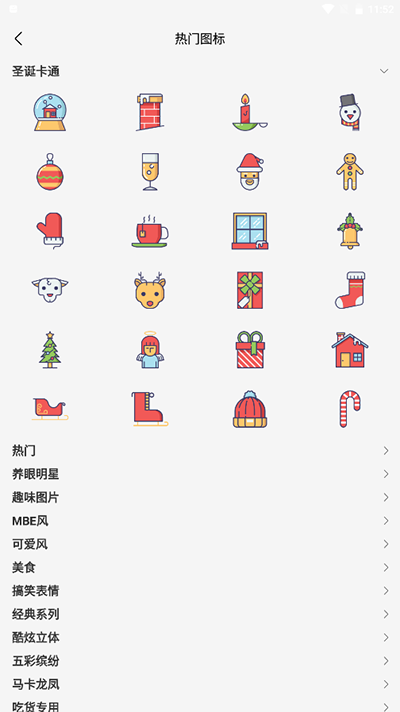 手機軟件換圖標