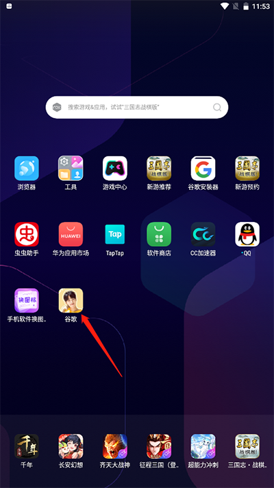 手機軟件換圖標