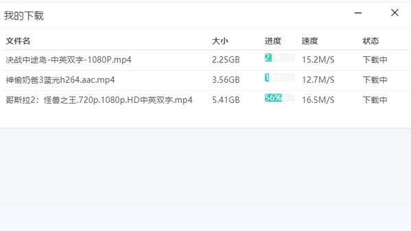 飛鳥下載器