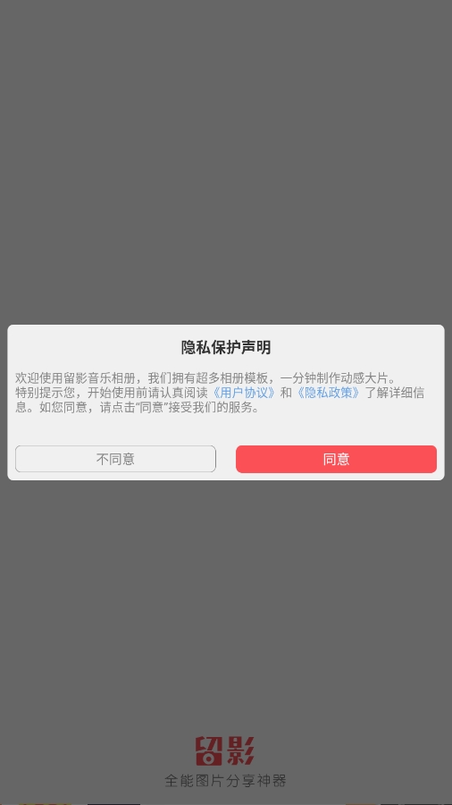 留影音樂相冊