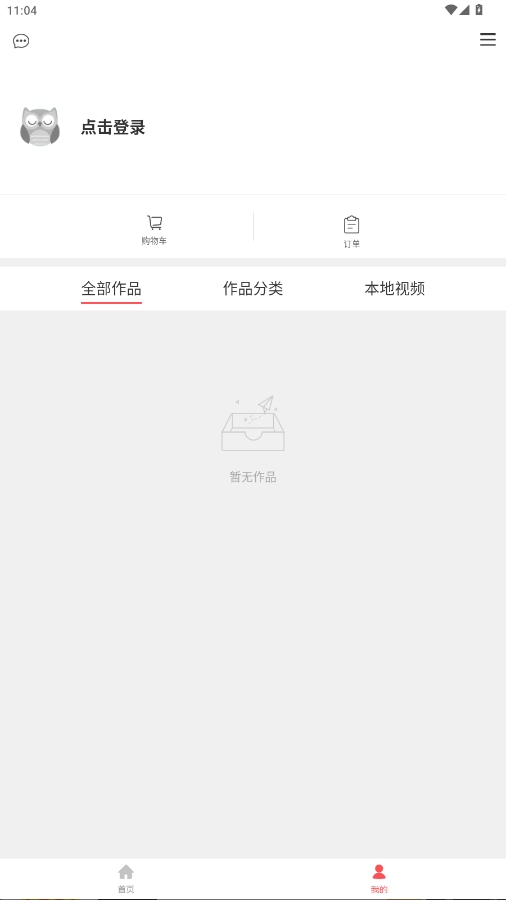 留影音樂相冊