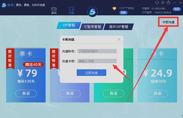 賽博加速器