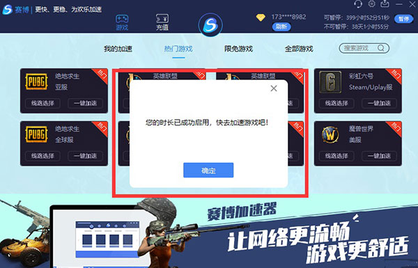 賽博加速器