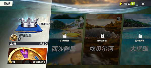 游戲釣魚(yú)技巧4