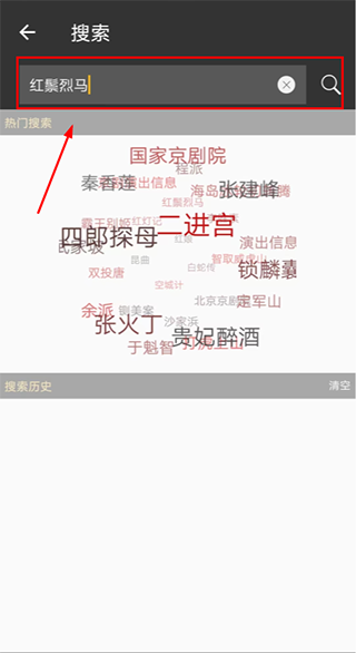 京劇迷