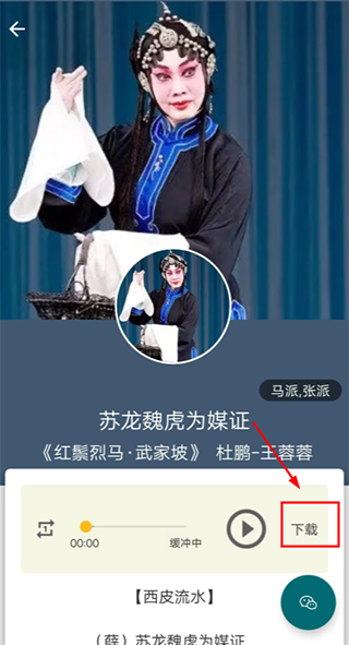 京劇迷