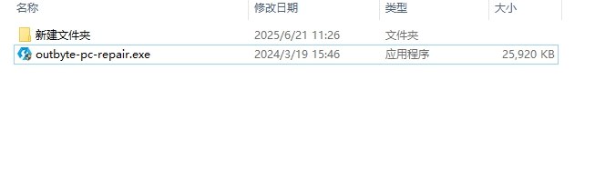 OutByte PC Repair(系統(tǒng)優(yōu)化清理工具)