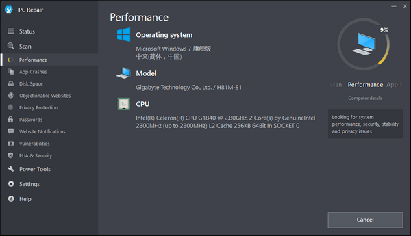 OutByte PC Repair(系統(tǒng)優(yōu)化清理工具)