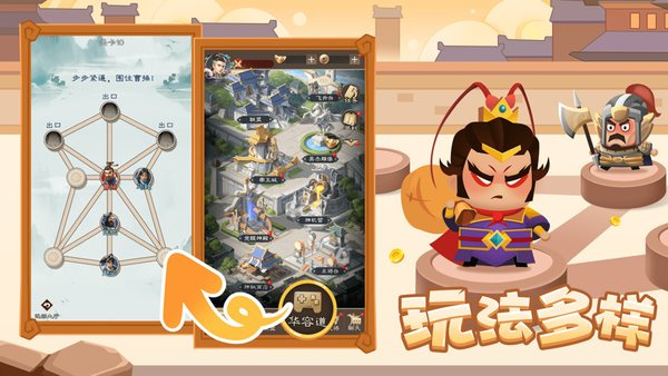 歡樂戰(zhàn)三國(guó)官方版