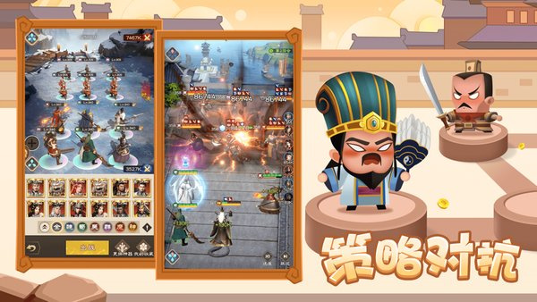 歡樂戰(zhàn)三國(guó)官方版