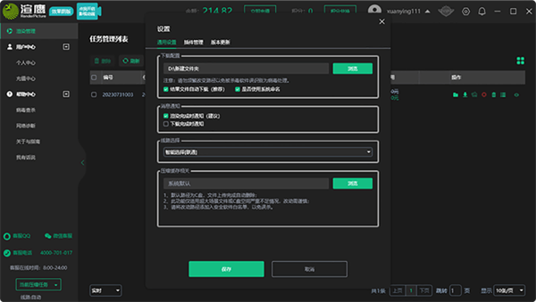 渲鷹電腦版