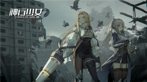 神行少女手游下載-神行少女最新版/周年版/官方版-神行少女游戲合集
