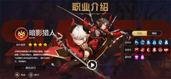 暗影獵人