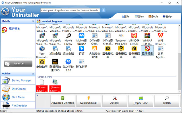 your uninstaller pro(軟件卸載工具 )