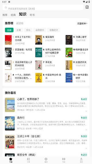 常讀免費小說