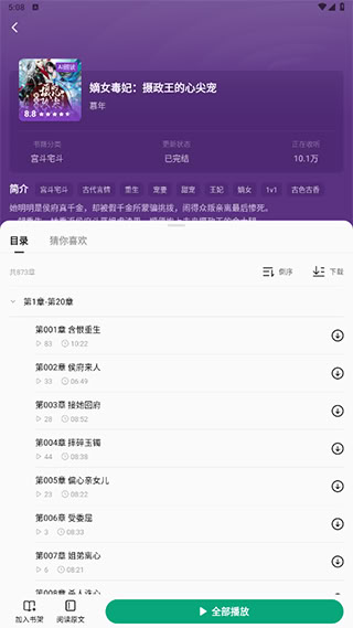 常讀免費小說