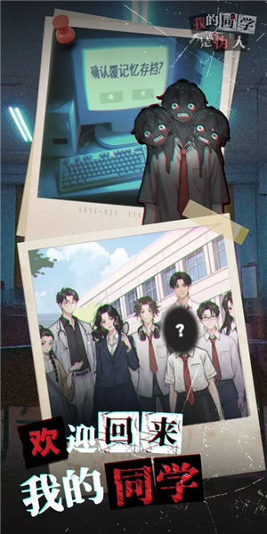 我的同學(xué)是偽人漢化版
