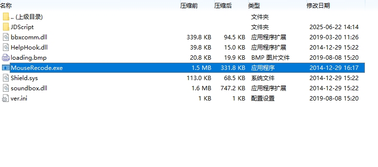 簡單百寶箱鍵盤鼠標(biāo)錄制精靈