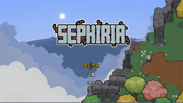 賽菲莉婭(Sephiria)七項修改器