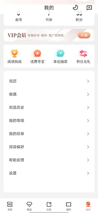 宜搜小說