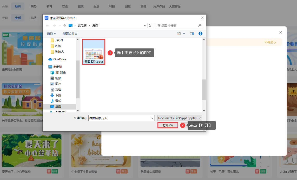 萬彩動畫大師