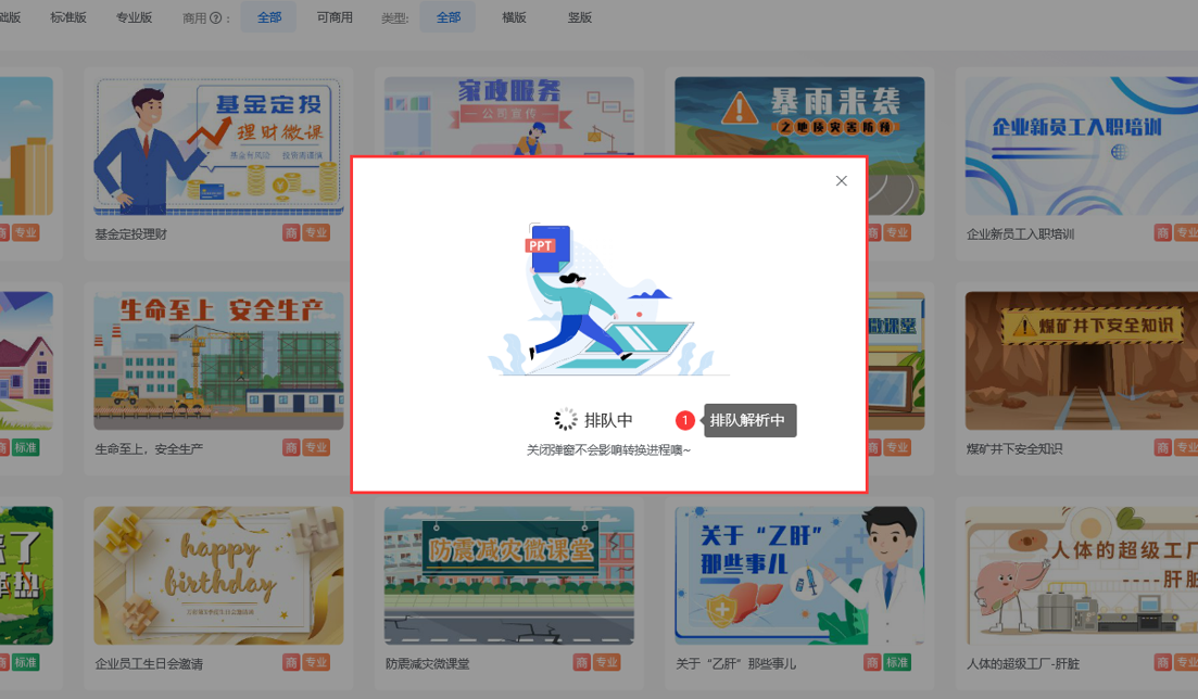 萬彩動畫大師