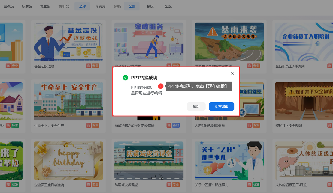 萬彩動畫大師