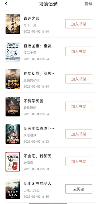 宜搜小說