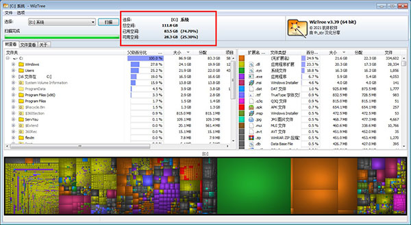 WizTree電腦版