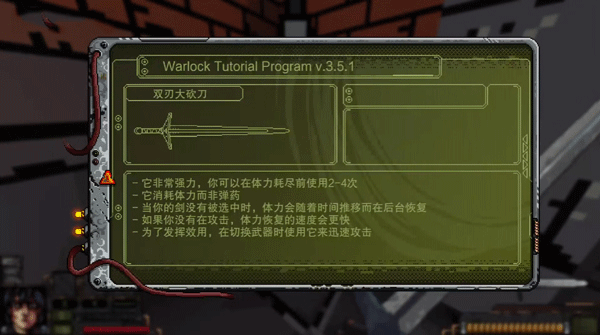 術(shù)士計(jì)劃2(Project Warlock II)客戶端