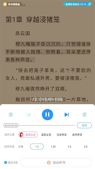 瘋讀小說