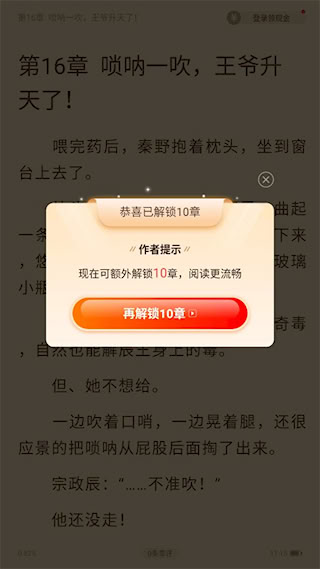 瘋讀小說