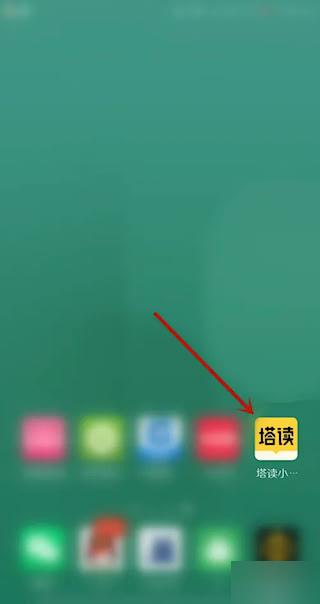 塔讀小說