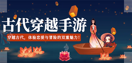 古代穿越手游下載-穿越古代的游戲大全-最好玩的古代穿越戀愛游戲推薦