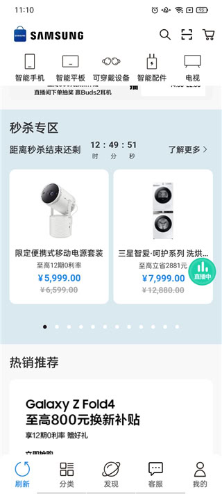 三星網(wǎng)上商城
