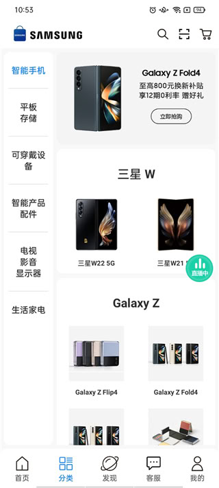 三星網(wǎng)上商城