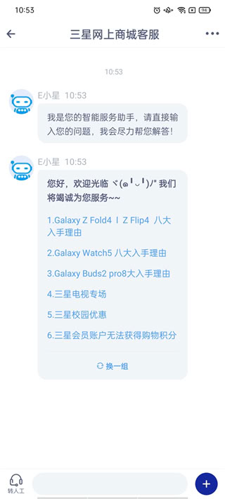 三星網(wǎng)上商城