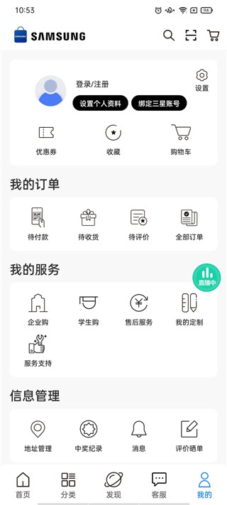 三星網(wǎng)上商城