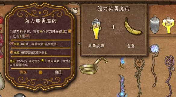 背包亂斗福西法的寶藏端游