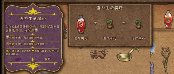 背包亂斗福西法的寶藏端游