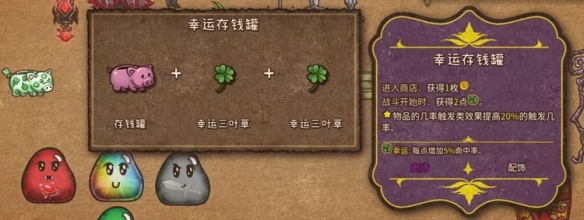 背包亂斗福西法的寶藏端游