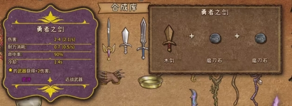 背包亂斗福西法的寶藏端游
