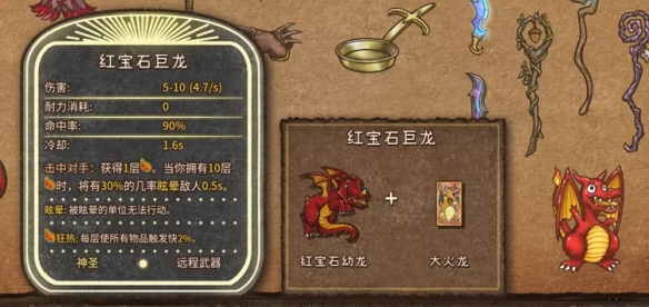 背包亂斗福西法的寶藏端游