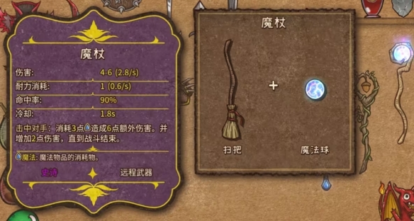 背包亂斗福西法的寶藏端游